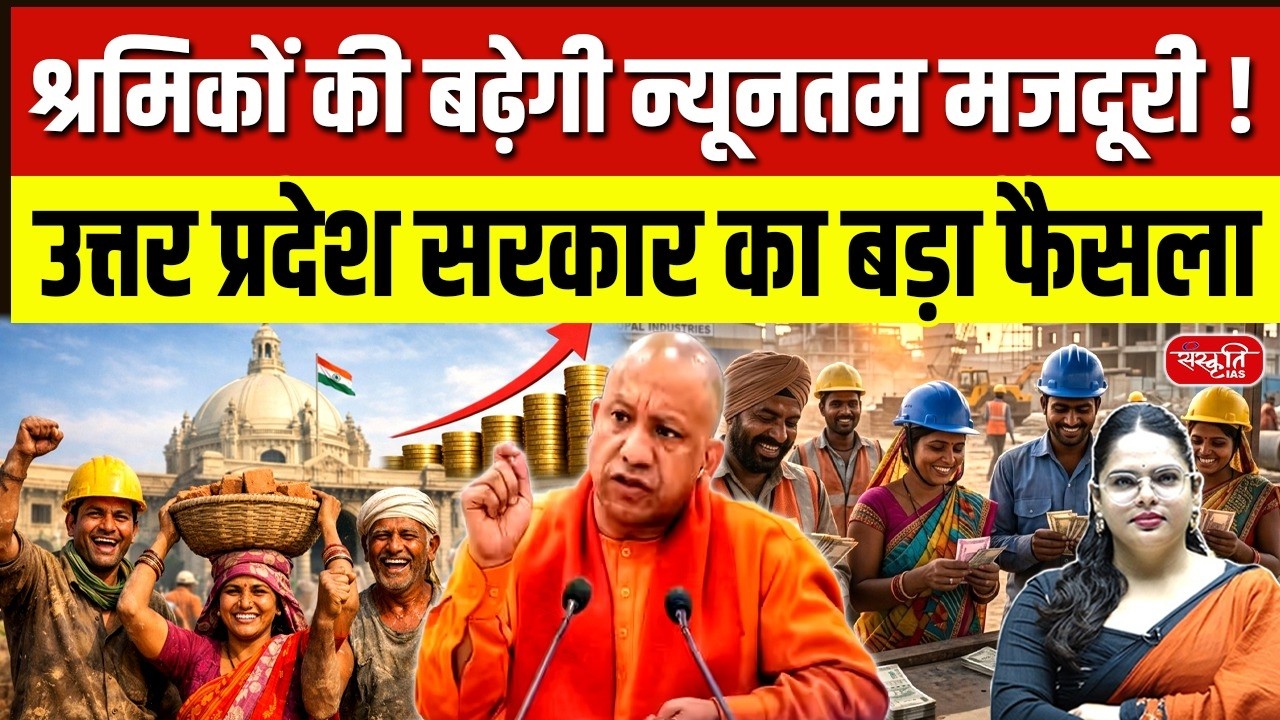 Yogi Govt Big Announcement | Huge Relief for Workers | UP Minimum Wages ...
