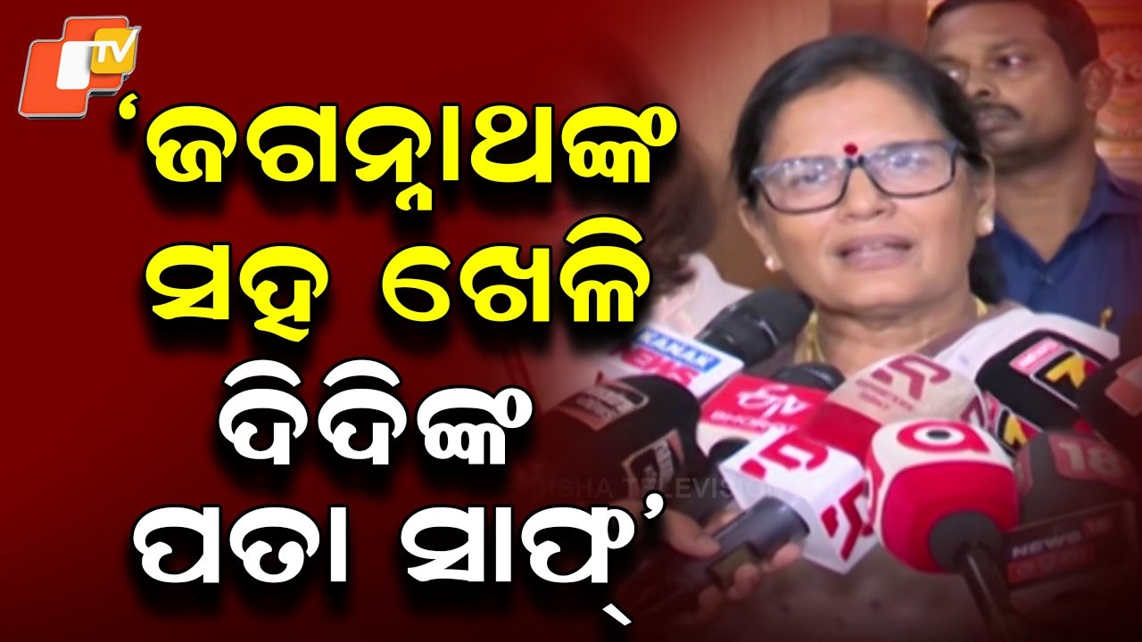 Mamata ‘Wiped Out’, Says Pravati Parida Linking Jagannath Factor
