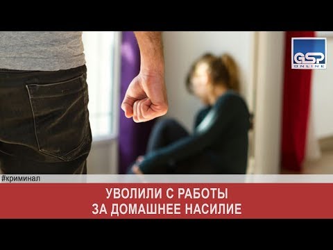Британку осудили на 7 лет за бытовое насилие