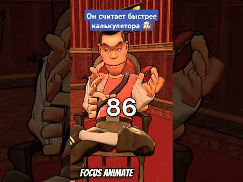Приняли на работу🥳 #мем #прикол #юмор #tf2meme #memes #tf2 #focusanimate #анимация