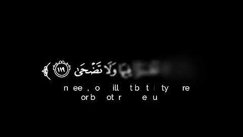 كروما شاشة سوداء قرآن كريم   تلاوة من سورة طه   القارئ هيثم الدخين