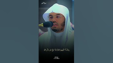 [الشيخ: ياسر الدوسري][سورة النور]#al1thekr #kuran #quran_alkarim