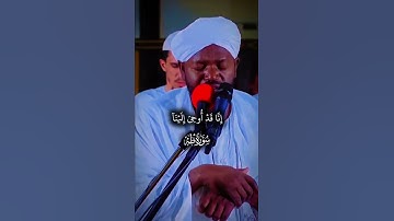 تلاوة مؤثرة من سورة طه بصوت الشيخ نورين #الشيخ_نورين #سورة_طه