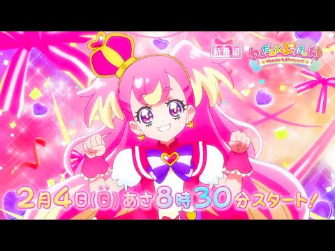 わんだふるぷりきゅあ！ 2月4日スタート！ (@PrettyTrad)