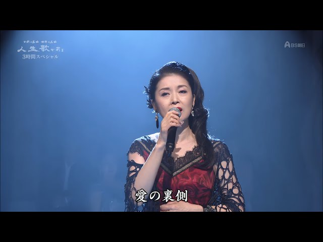ジェラシー藤あや子