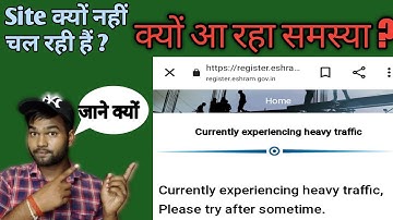 E Shram Card Site not Open | How On #e_shramik card | How to Open #Website | #E_Shramik_Card_2022