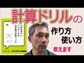 浜学園?SAPIX?日能研?どこでも暗算は必要です【後編】