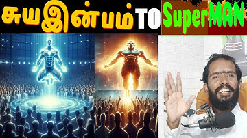சுயஇன்பம் விட்டால் 🔥 Super MAN 🔥 Celibacy Nofap Benefits -  Day 18 Season 12 Yoga Meditations
