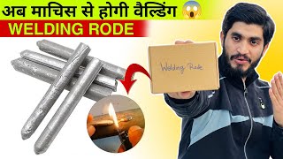 माचिस से वैल्डिंग😳OMG || Low Temperature Universal Welding Rod, Aluminum Welding Rods screenshot 1