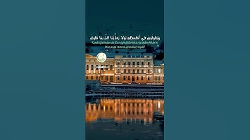 الم تر الى الذين نهوا عن النجوى | أجمل تلاوة خاشعة للقارئ عمر الدريويز | تلاوة في دقيقة | Full Hd