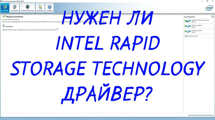 Enhance System Performance with Intel Rapid Storage Technology Driver