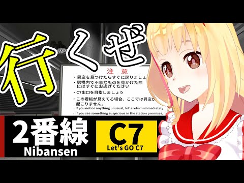 【2番線 | Nibansen】異変を感じたら引き返す異変だらけの地下鉄🚈