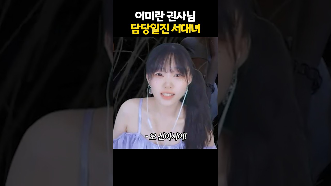 이미란 담당일진 서대녀 #봉누도2