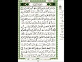 سورة التوبة خالد الماجد #سوره_التوبه  #خالد_الماجد