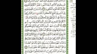 سورة التوبة خالد الماجد #سوره_التوبه  #خالد_الماجد