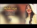 خالد السناني يا بريد المحبه شيله 2018 خالد السناني يا بريد المحبه شيله 2018