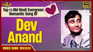 Top 15 Old Hindi Evergreen Romantic Video Songs Of Dev Anand Video Songs Jukebox - ( HD ) Songs