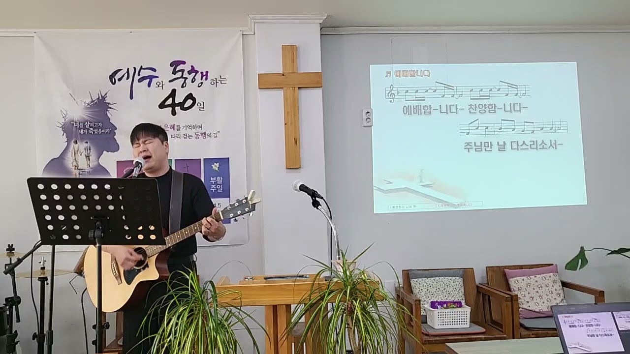 3월 1일 주일예배찬양