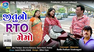 Jitu No RTO Memo | Jitu Mangu Gujarati Comedy| Greeva Kansara| Guru Patel