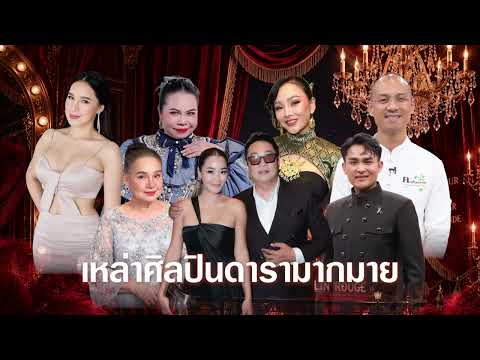 Kuy Saap Show: A Grand Celebration!! “Kuy Saap SHOW Festival” Celebrating 9 Years with Over 70 Re...