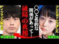 坂口健太郎&高畑充希、破局理由がヤバすぎた！？「３~４年前から〇〇と性的な関係があったみたいで…」