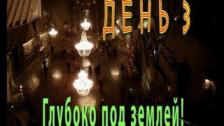 Путешествие в Краков: 135 метров под землей мы нашли КЛАД!(Сегодня будет рассказ о очень насыщенном и интересном дне нашего путешествия. Нас занесло в глубокие солян..., 2014-01-27T14:01:53.000Z)