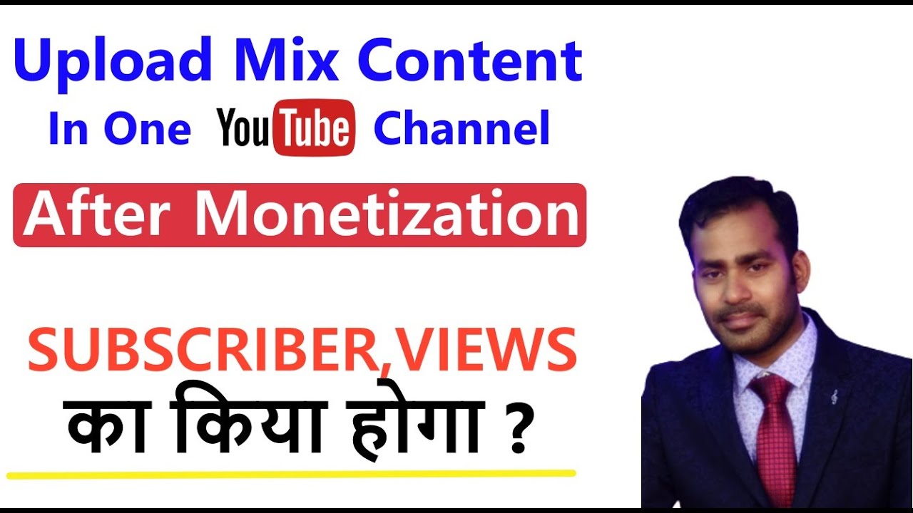 किया होगा if You Upload Mixed Content in YouTube channel? - YouTube