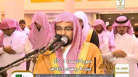 ختام حجازي بديع للشيخ ناصر القطامي   تلاوة من سورة النساء   تراويح 1435هـ