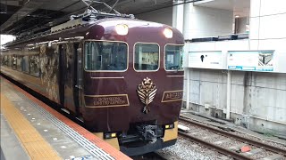 [元12200系NS56編成から改造]近鉄19200系SA01編成 大阪難波行き観光特急あをによし 生駒駅発車