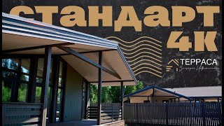 ТОПОВЫЙ 4К СТАНДАРТ ОТ "ТЕРРАСА" | Дом 260 м² | Архитектурный проект | д. Кукушкино #купитьдом