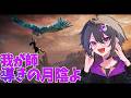 ナイトレイン三夜目、執行者で遊びます【ELDEN RING NIGHTREIGN】
