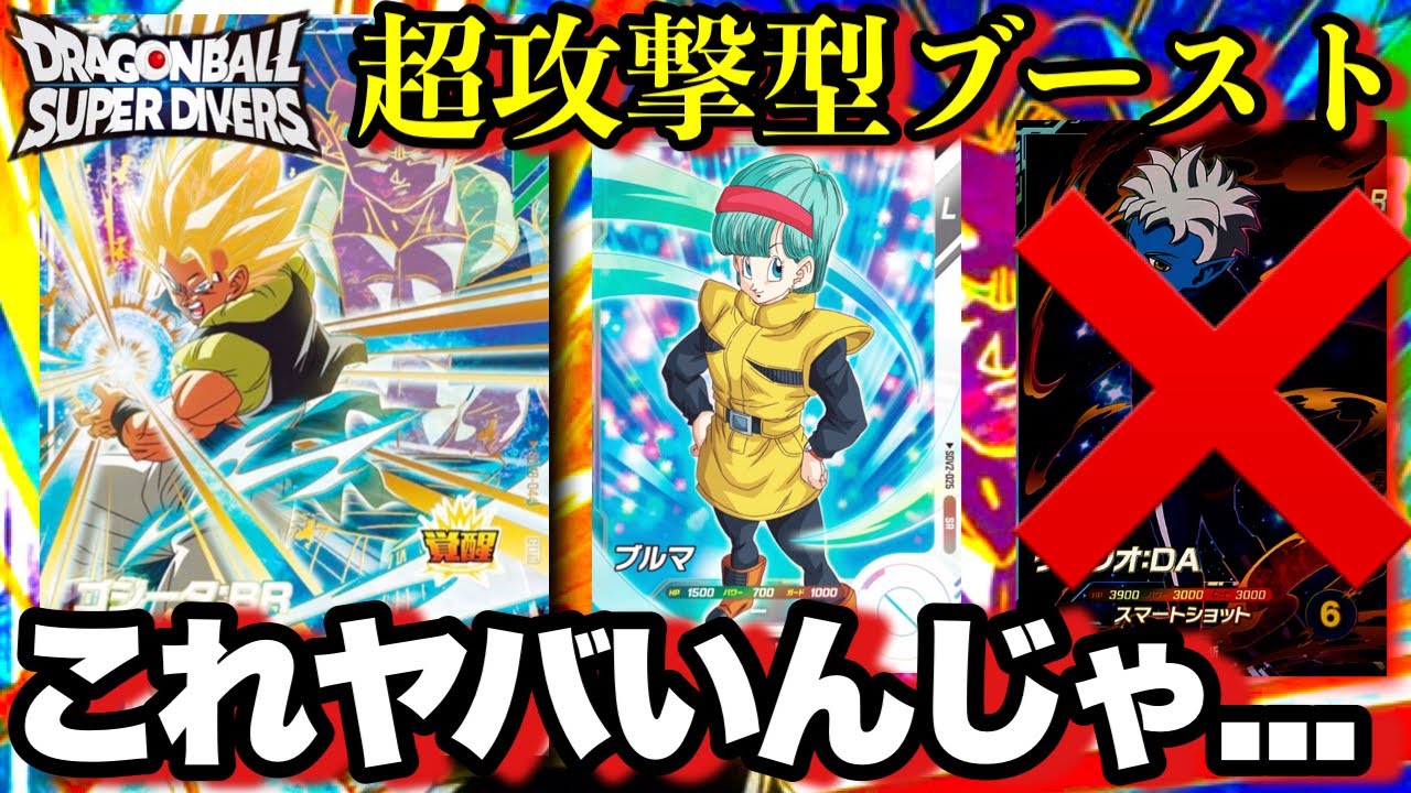 Gogeta Blue GDR is the best, completely shutting down Glorio