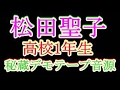 俊彦&amp;聖子