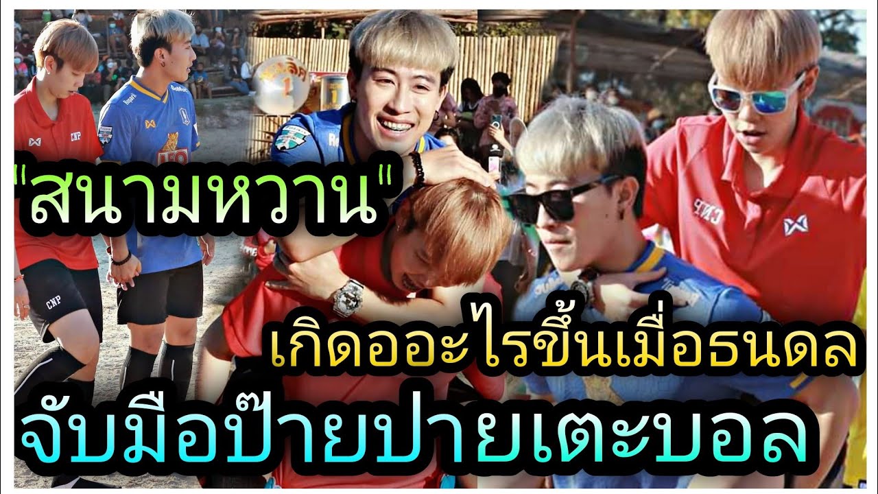 นุ๊กปาย-