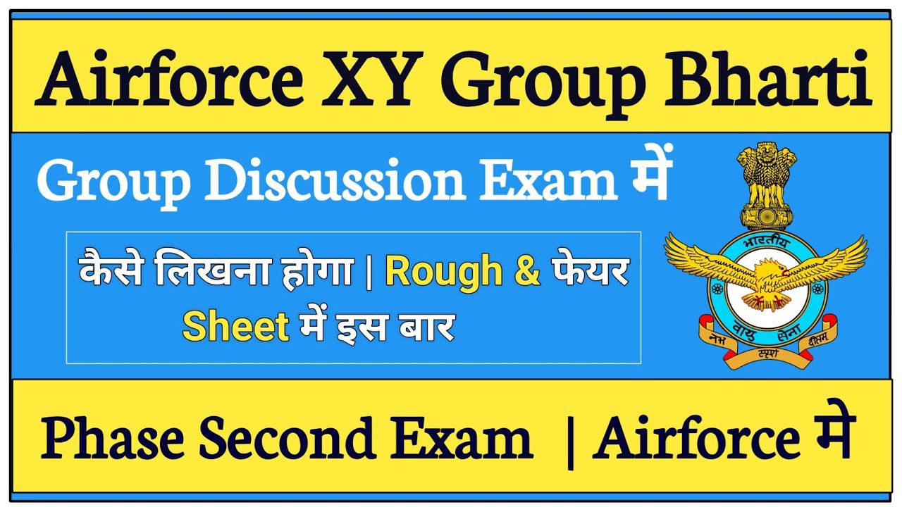 Airforce XY Group Phase Second Exam 2023 | Group Discussion Test में Rough & फेयर कैसे लिखना होगा |