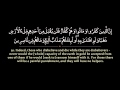 Surah aali imran  maher al muaqily      