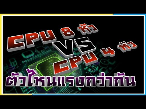 หลักการ ทำงาน ของ โทรศัพท์  Update  [ทั่วไป] หลักการทำงานของ CPU มือถือ