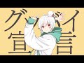 グッバイ宣言／まふまふ【歌ってみた】