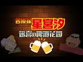 【百合】彼女と初めてビールを飲みに行ったらめちゃくちゃ酔った【VLOG】
