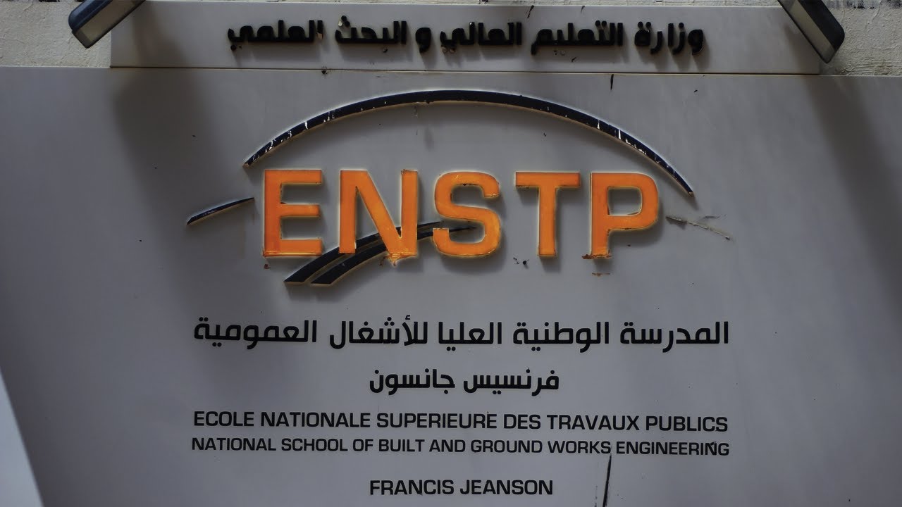 المدرسة الوطنية العليا للأشغال العمومية .. بوابة المهندسين