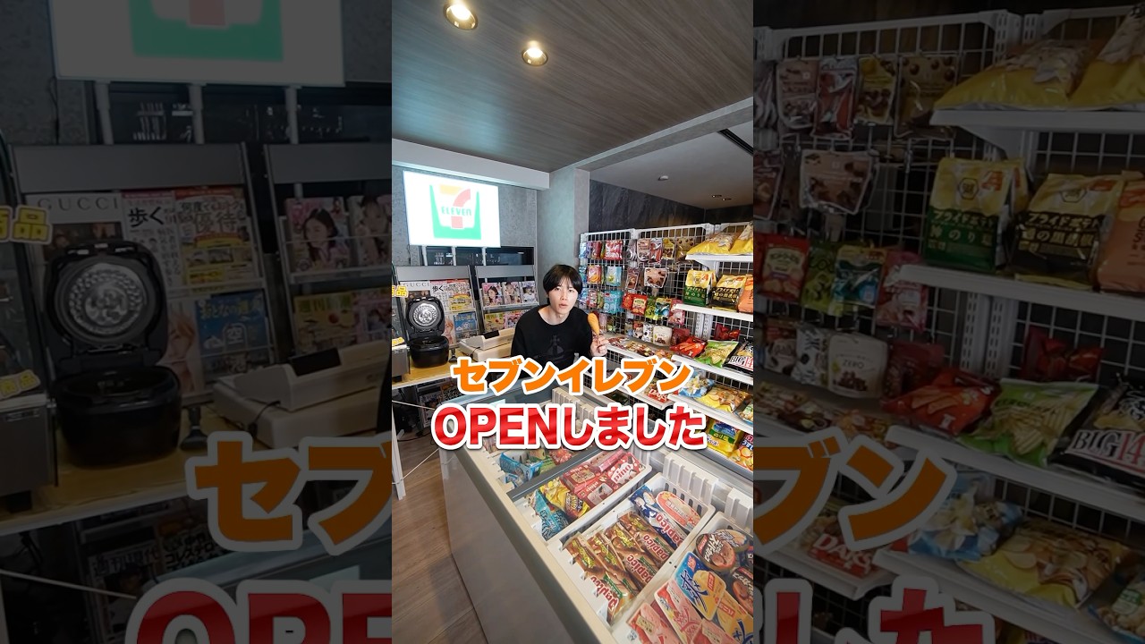 I tried making a Seven-Eleven at home lol - YouTube