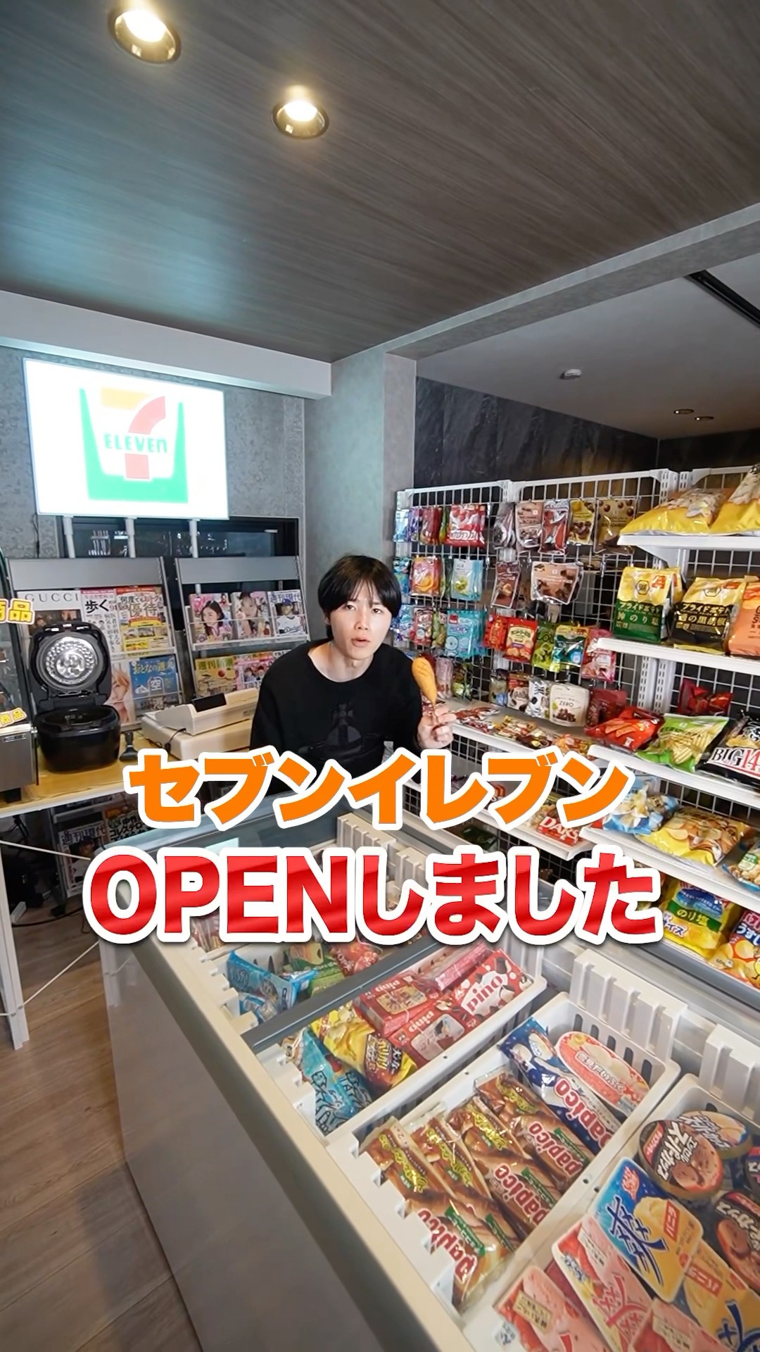 I tried making a Seven-Eleven at home lol - YouTube