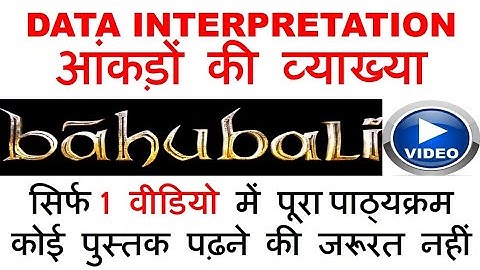 Data Interpretation आंकड़ा निर्वचन Bahubali video full course in 1 video