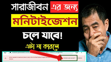 Action Required ! Accept new terms to stay in the youtube partner program and short earn