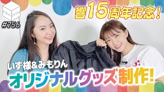 初共演!【グッズ制作会議】こんな候補も!?会議の様子を大公開!