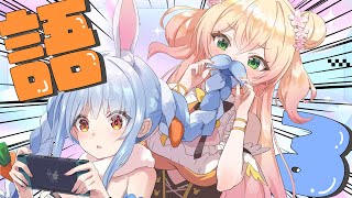 桃鈴ねねの配信のサムネイル画像