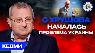 🪓Отврезвление Украины будет ЖЁСТКИМ. Кедми. Россия - государство БЕЗ ИДЕОЛОГИИ.