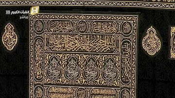 Surat Al Fatiha سورة الفاتحة للشيخ القارئ عبد الحكيم سعيد
