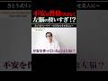 ☝本編はコチラ！【ハーバード大学も注目】メンタル不調は脳の仕組みで解決できる！今日から不安を消し去り自分を取り戻す方法とは（うつ、ストレス、不安） #shorts #脳科学 #マインドフルネス瞑想