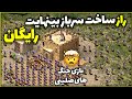 چگونه در جنگ های صلیبی 1 سرباز نامحدود بسازیم Stronghold Crusader 1 